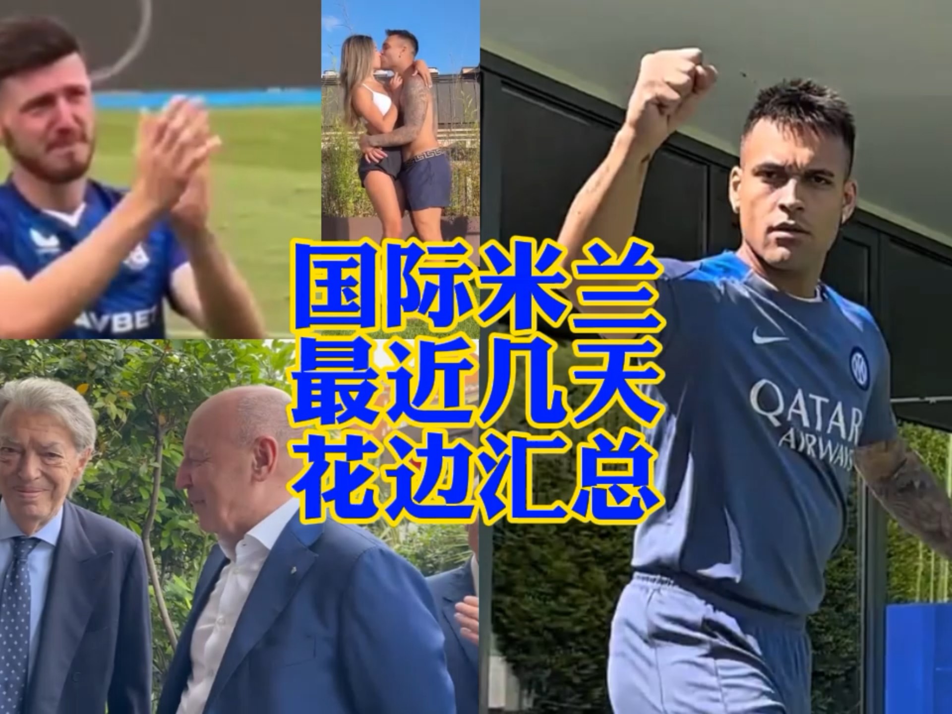 皇马的一次