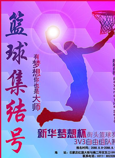 新的战术思